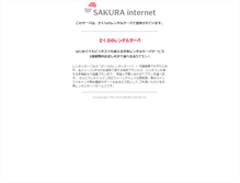 Tablet Screenshot of katsuma.tv